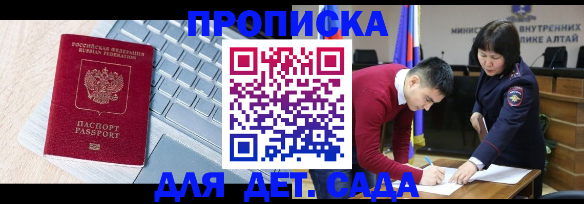 пропишу в квартире в Боре