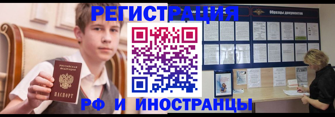 прописка для военкомата в Боре