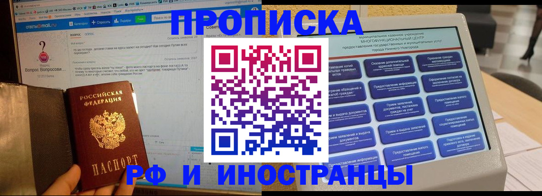 временная регистрация надежно в Боре