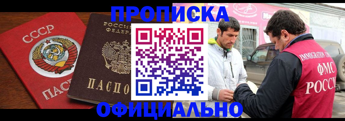 временная регистрация госуслуги в Боре