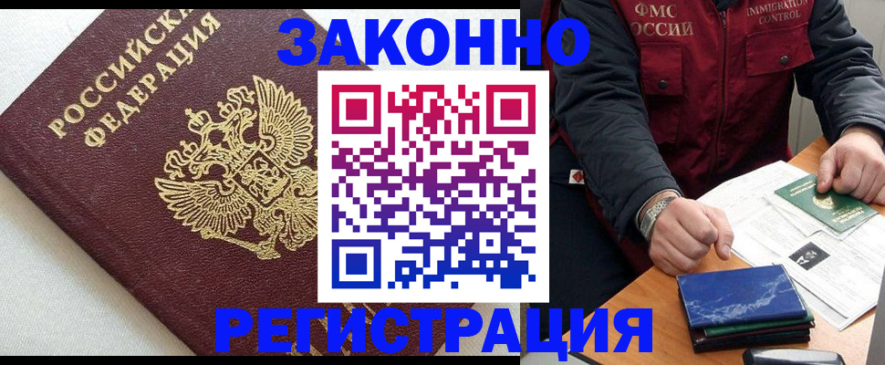 найти адрес прописки в Боре