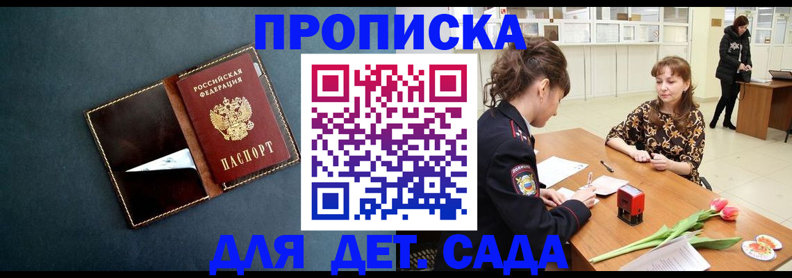 временная регистрация гарантия в Боре